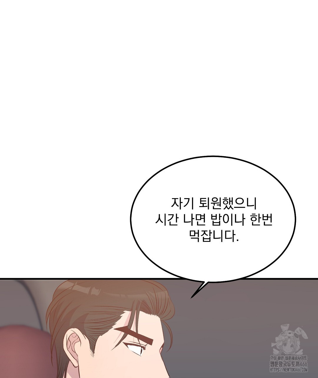 무인도 로망스 외전 4화 - 웹툰 이미지 49