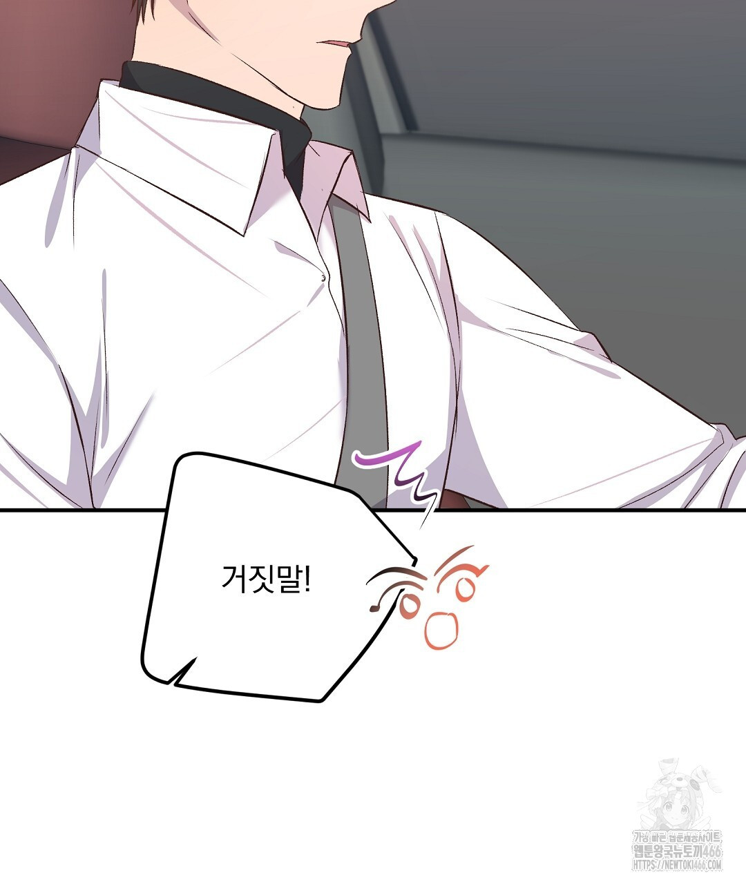 무인도 로망스 외전 4화 - 웹툰 이미지 50
