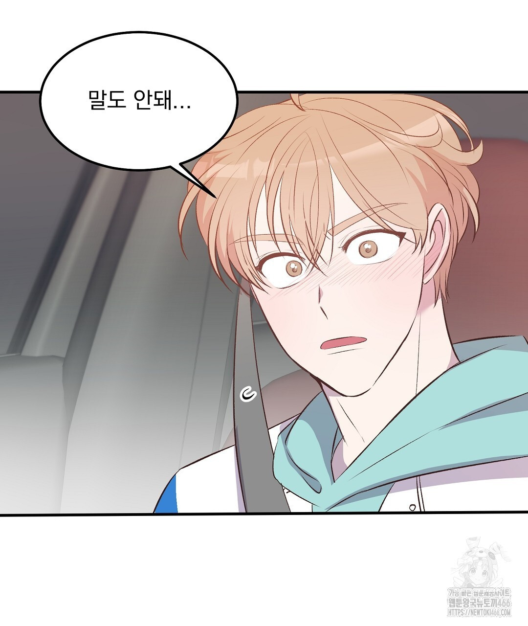 무인도 로망스 외전 4화 - 웹툰 이미지 53