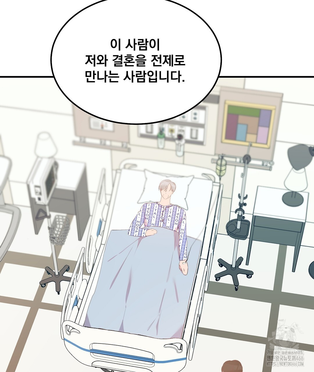 무인도 로망스 외전 4화 - 웹툰 이미지 62