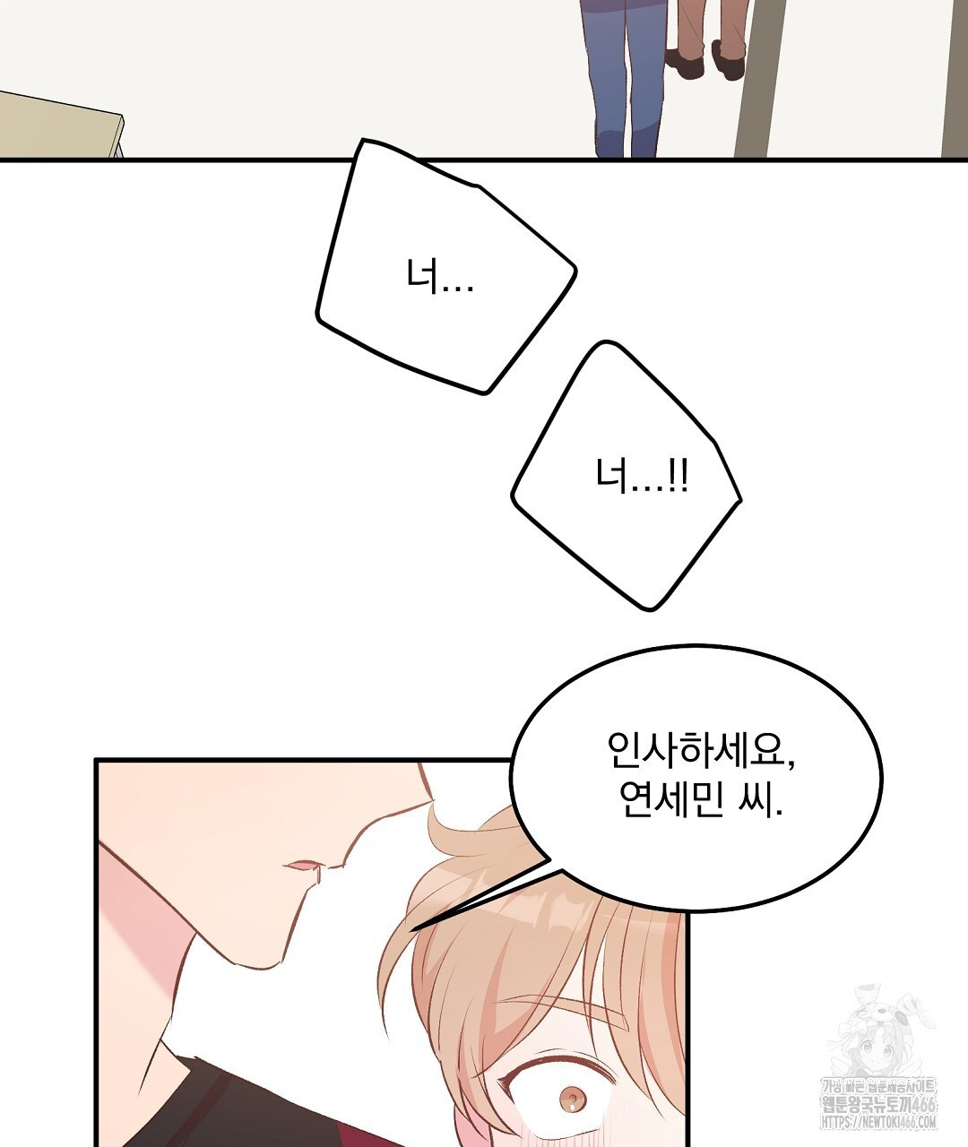 무인도 로망스 외전 4화 - 웹툰 이미지 64