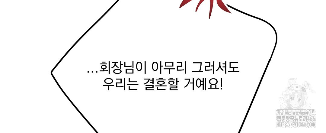 무인도 로망스 외전 4화 - 웹툰 이미지 72
