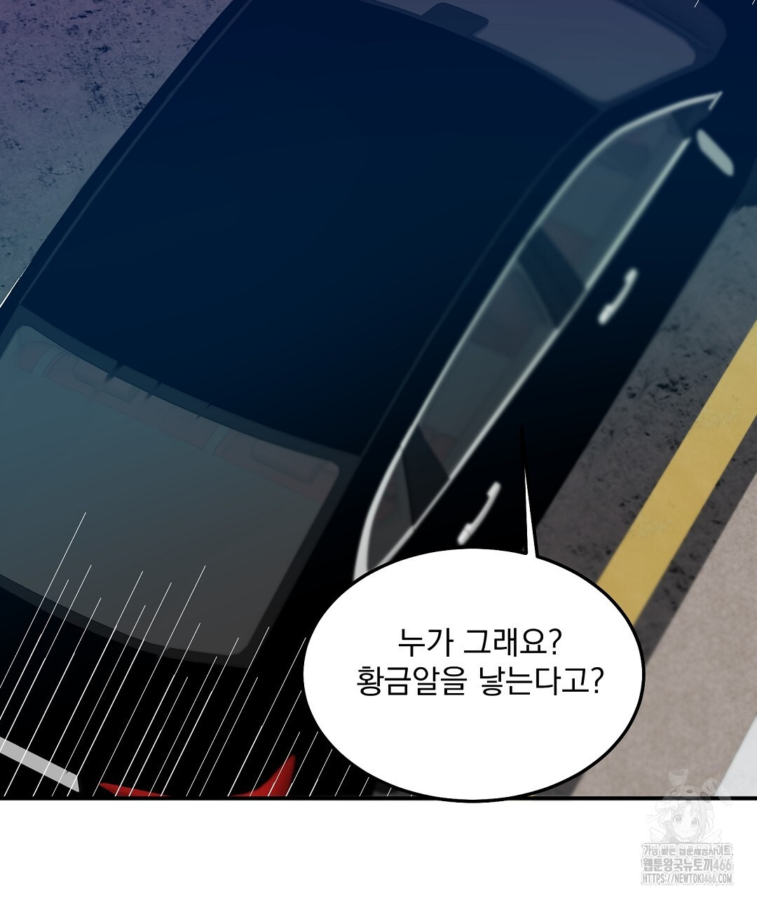 무인도 로망스 외전 4화 - 웹툰 이미지 89