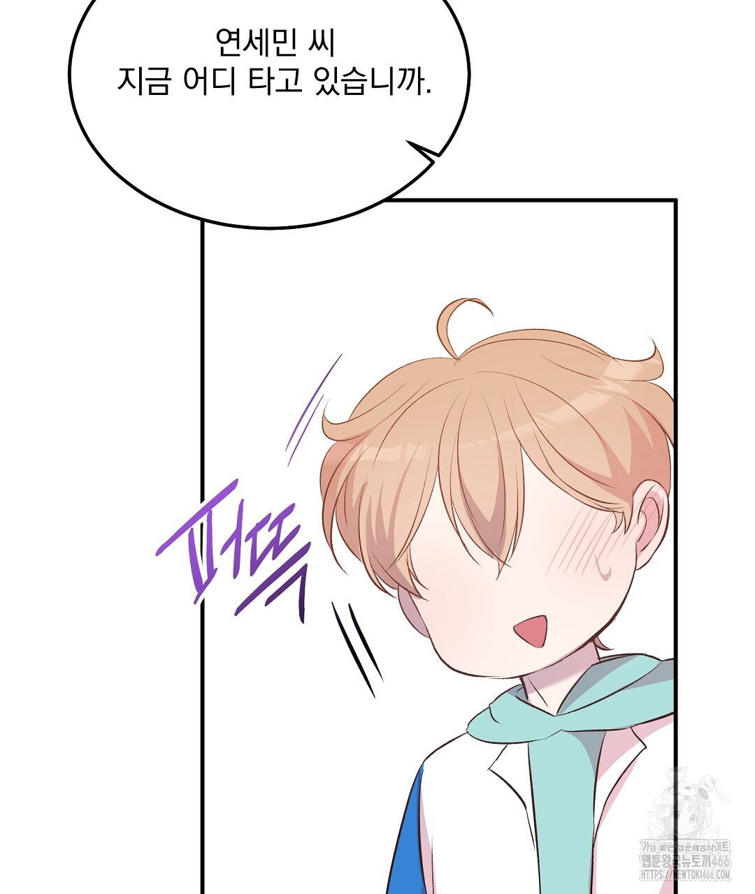 무인도 로망스 외전 4화 - 웹툰 이미지 91
