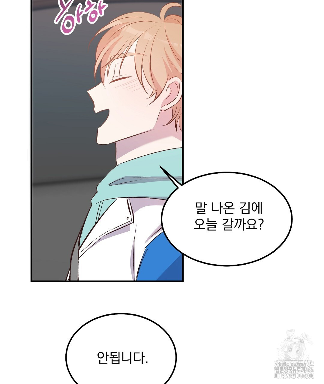 무인도 로망스 외전 4화 - 웹툰 이미지 98