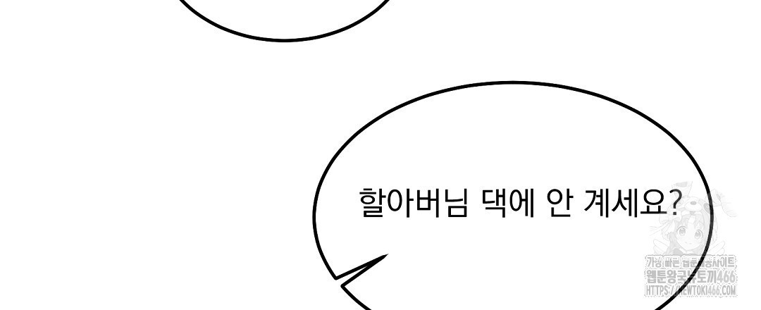 무인도 로망스 외전 4화 - 웹툰 이미지 99