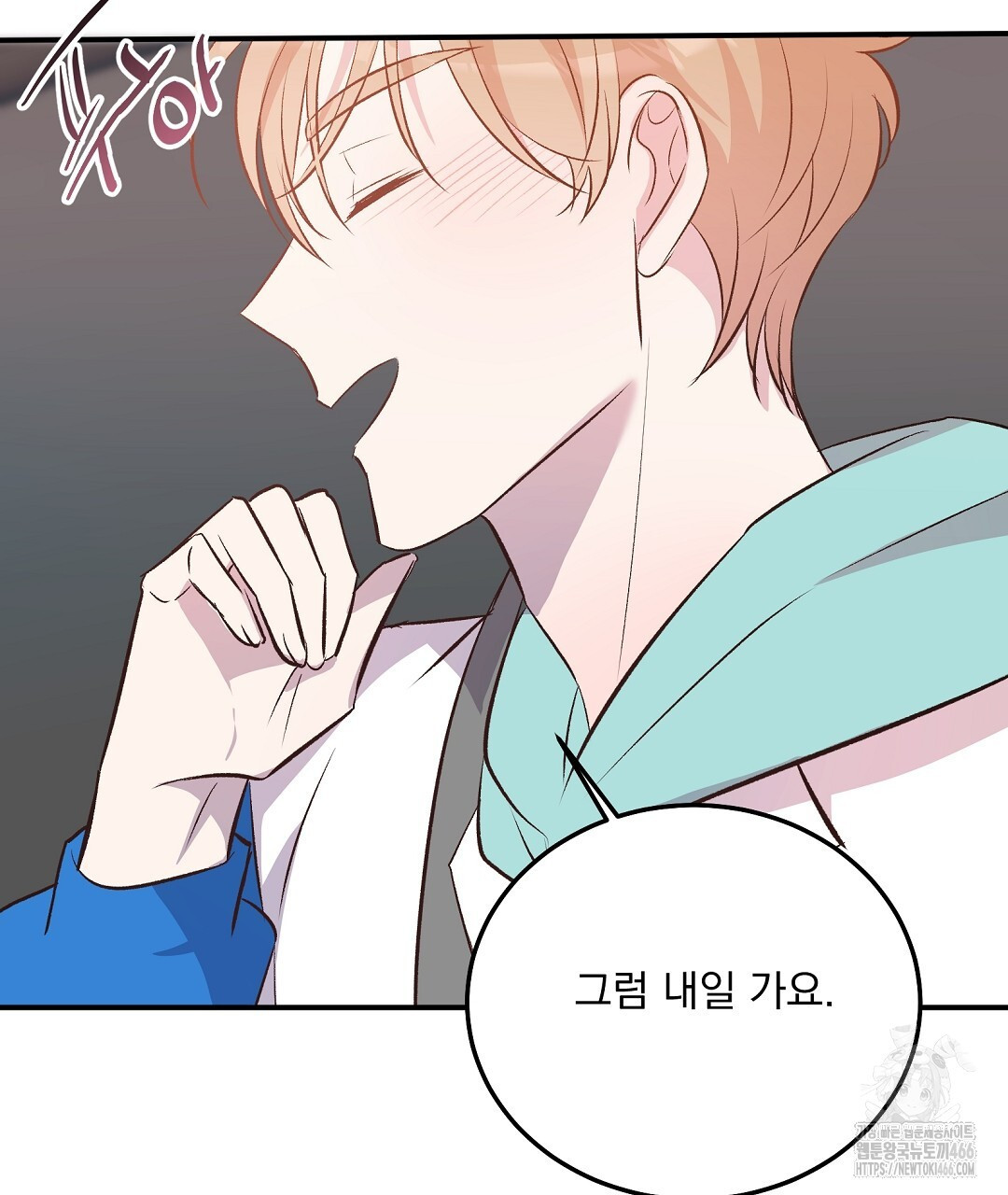 무인도 로망스 외전 4화 - 웹툰 이미지 104