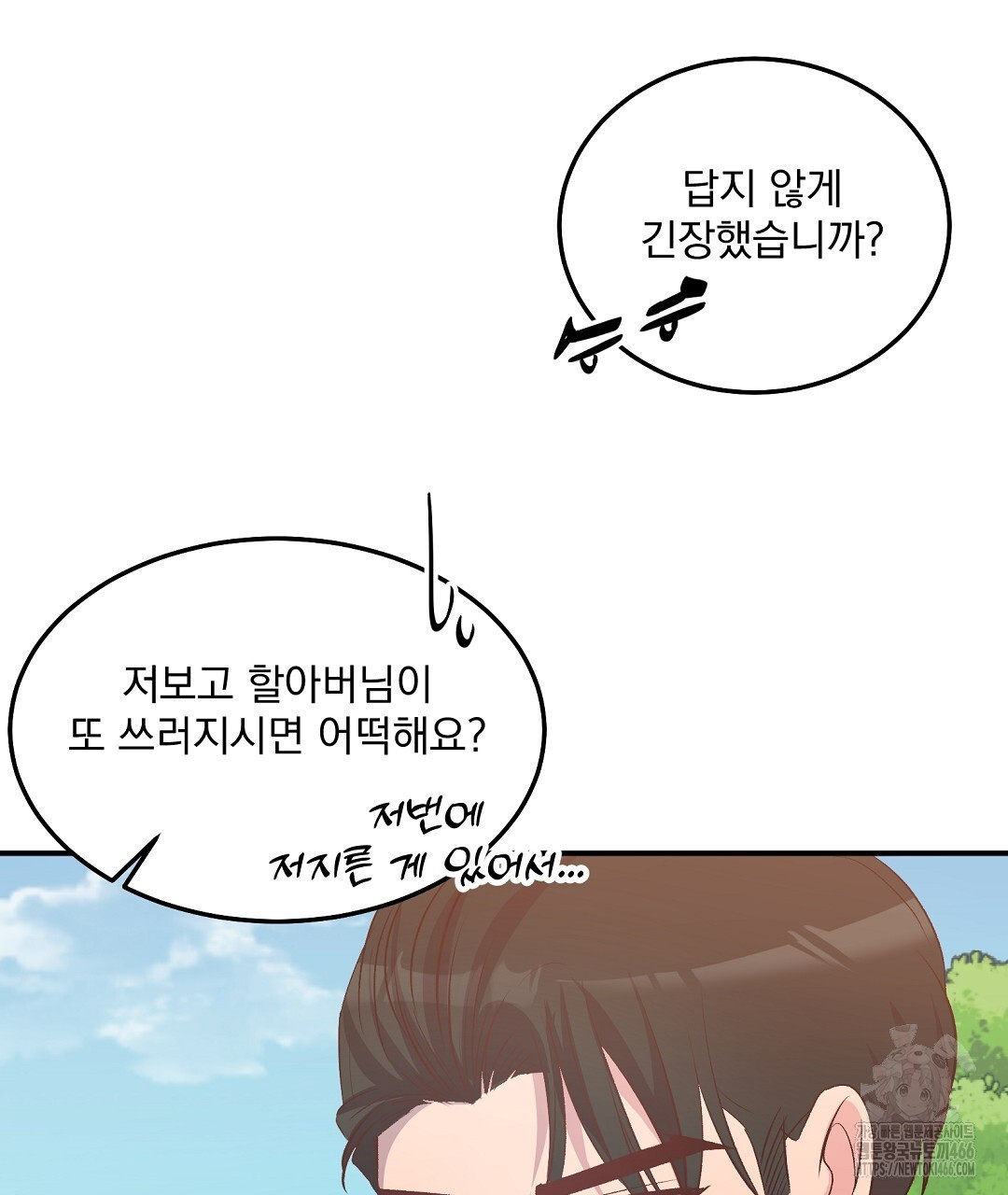 무인도 로망스 외전 4화 - 웹툰 이미지 113