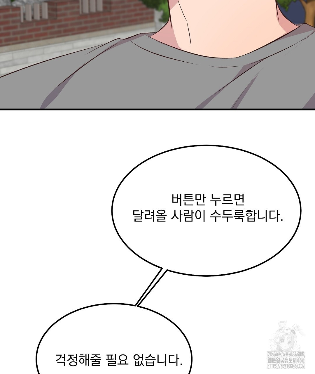 무인도 로망스 외전 4화 - 웹툰 이미지 115