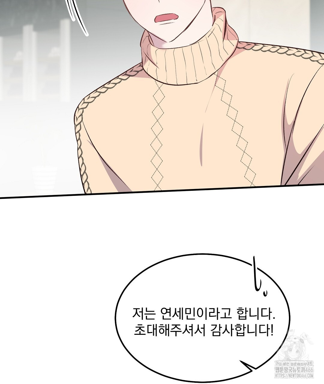 무인도 로망스 외전 4화 - 웹툰 이미지 124