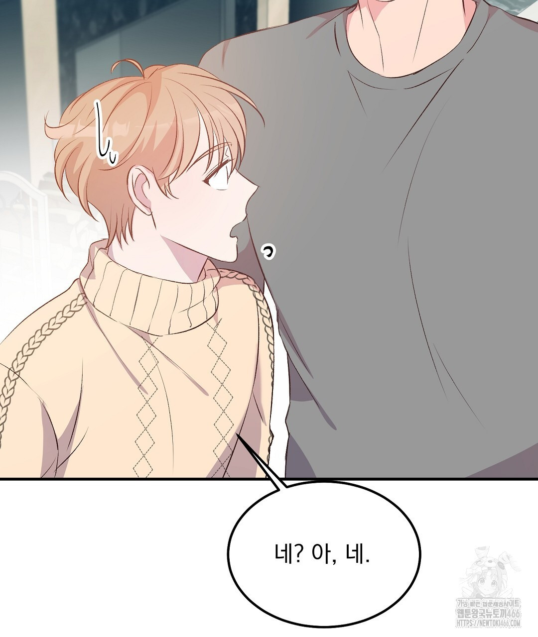 무인도 로망스 외전 4화 - 웹툰 이미지 130