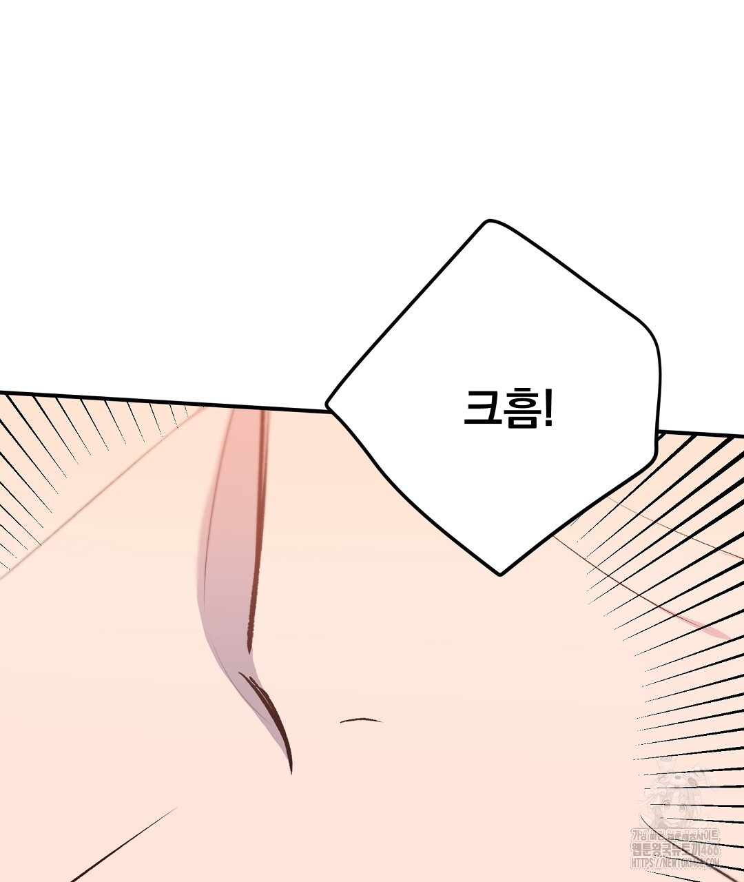 무인도 로망스 외전 4화 - 웹툰 이미지 133