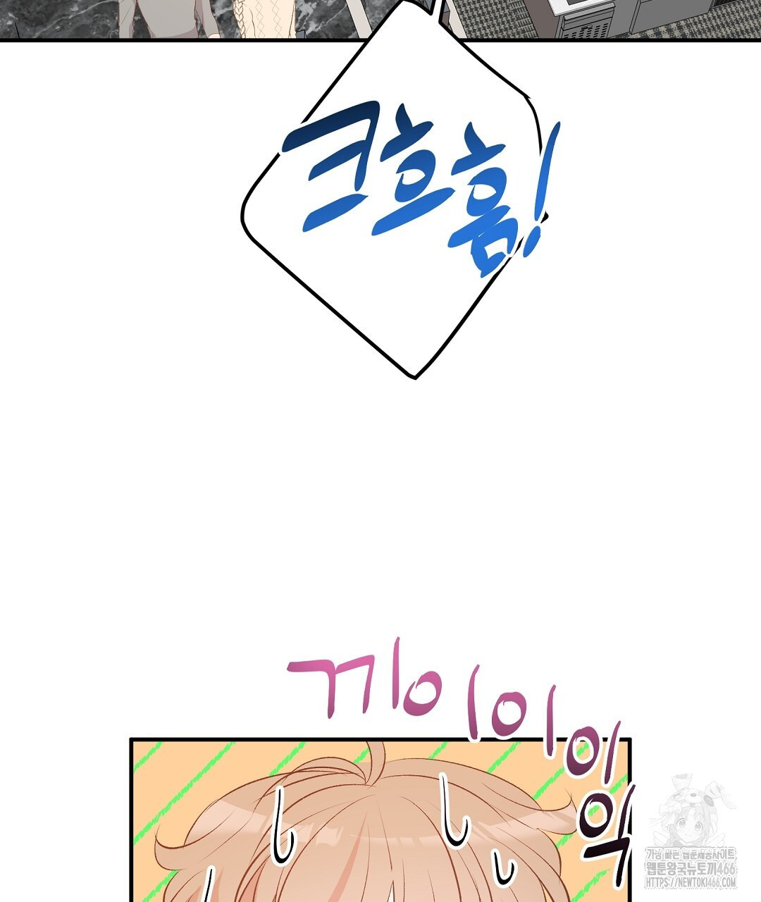 무인도 로망스 외전 4화 - 웹툰 이미지 143