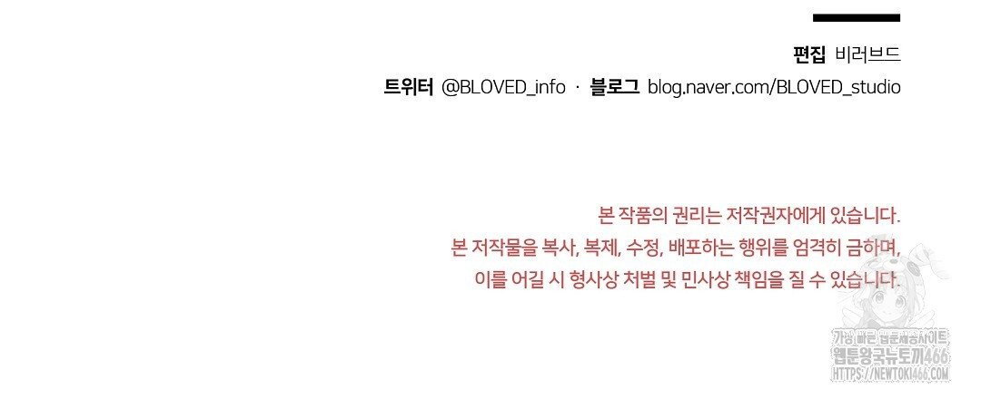 무인도 로망스 외전 4화 - 웹툰 이미지 153