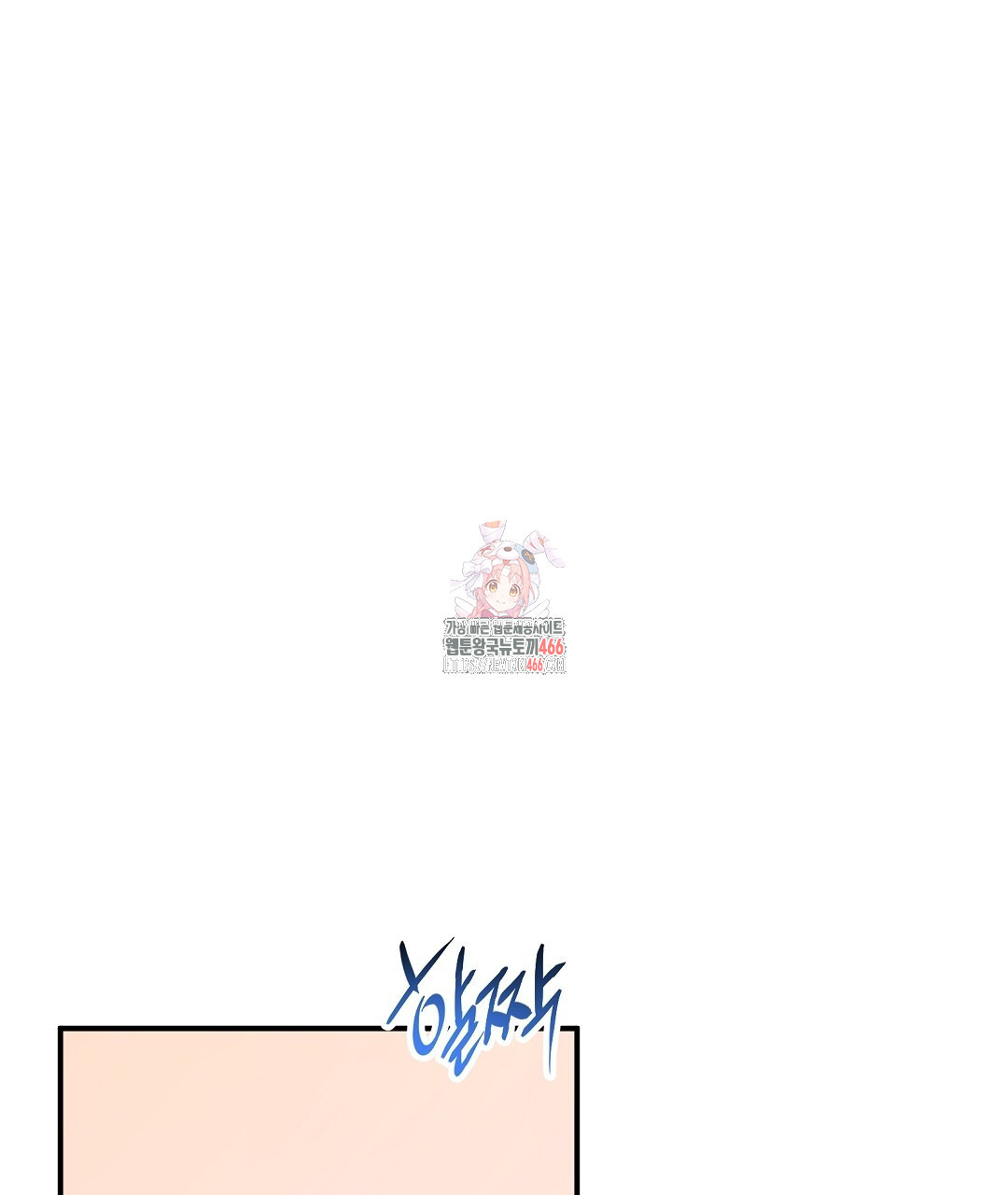 무인도 로망스 외전 6화 - 웹툰 이미지 1