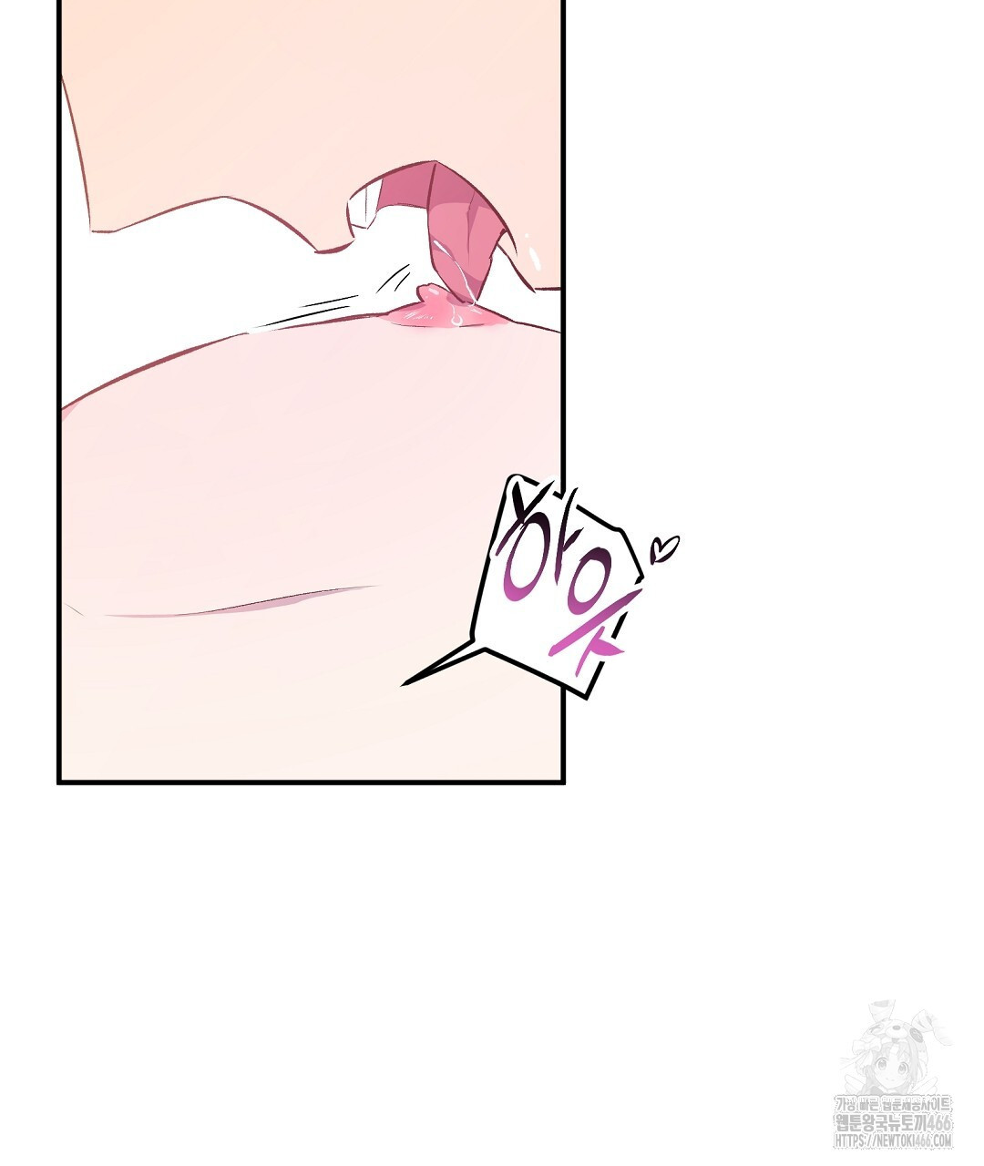 무인도 로망스 외전 6화 - 웹툰 이미지 2