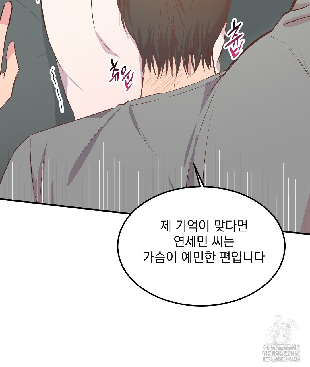 무인도 로망스 외전 6화 - 웹툰 이미지 7