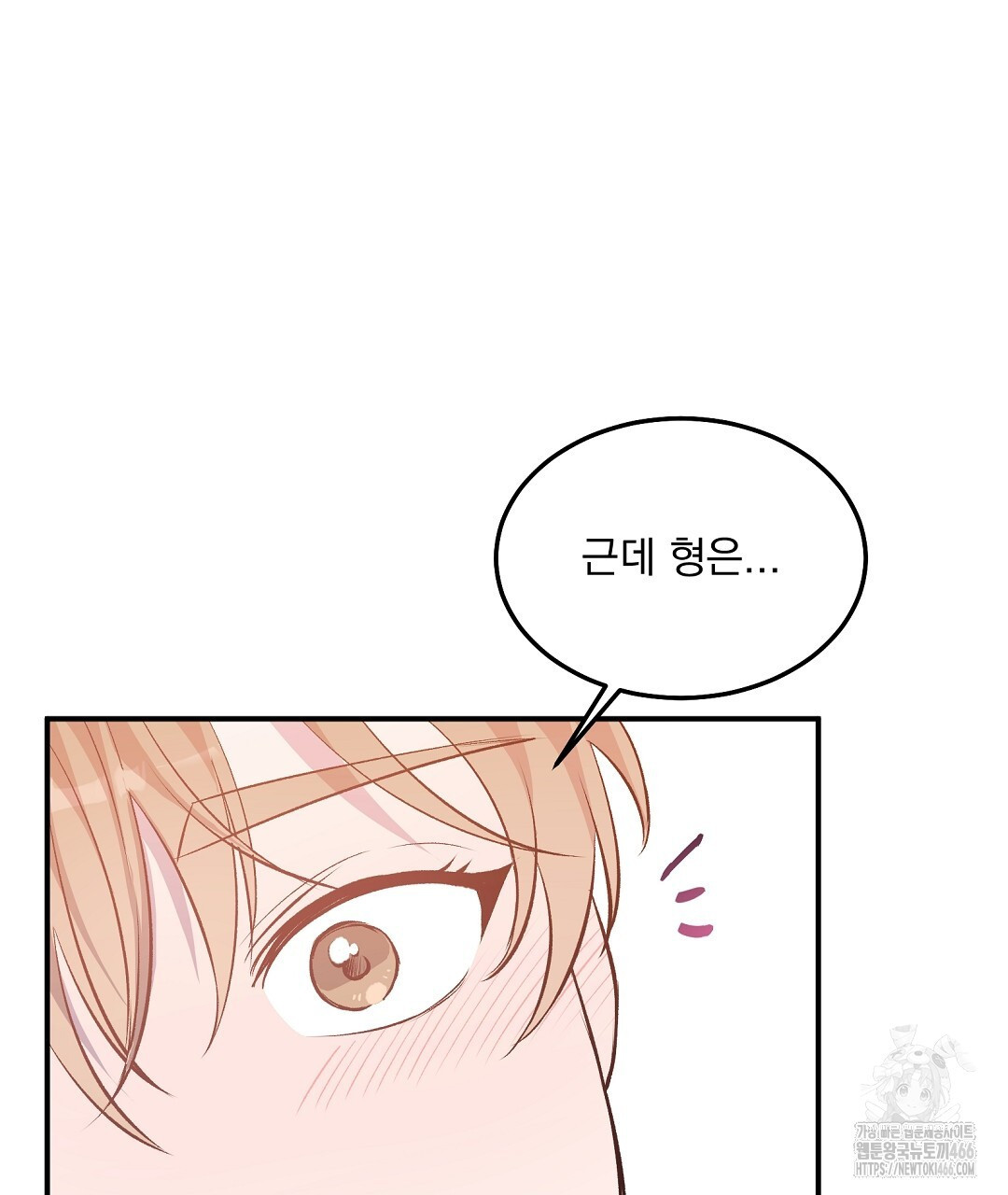 무인도 로망스 외전 6화 - 웹툰 이미지 29