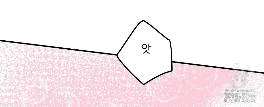 무인도 로망스 외전 6화 - 웹툰 이미지 45