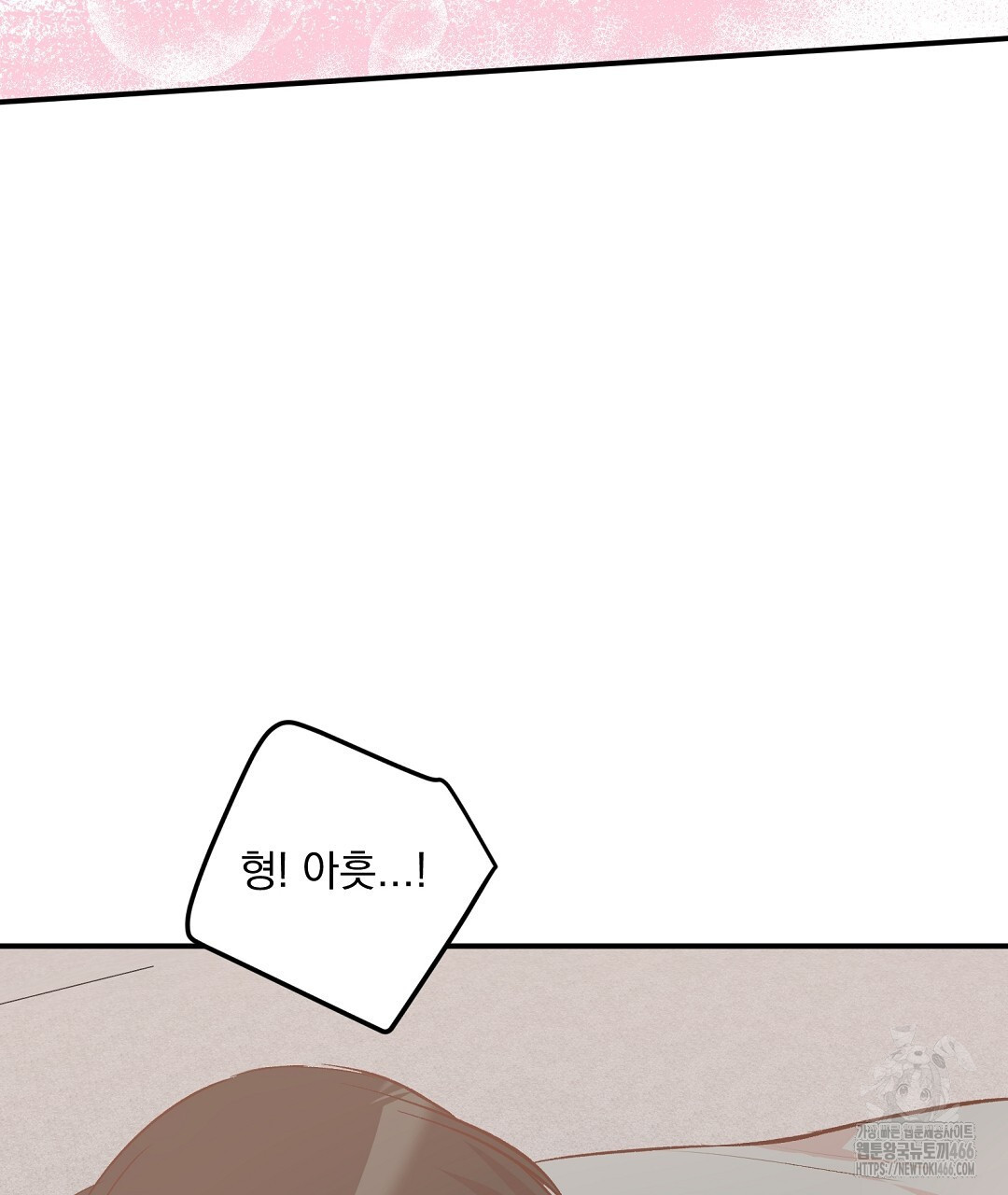 무인도 로망스 외전 6화 - 웹툰 이미지 46