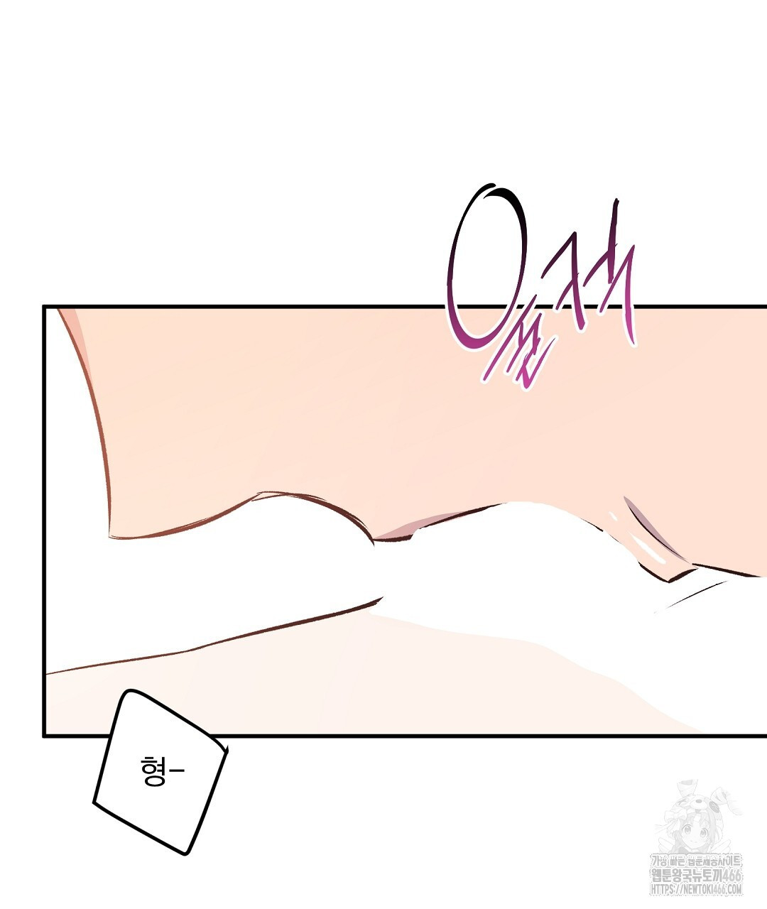무인도 로망스 외전 6화 - 웹툰 이미지 56