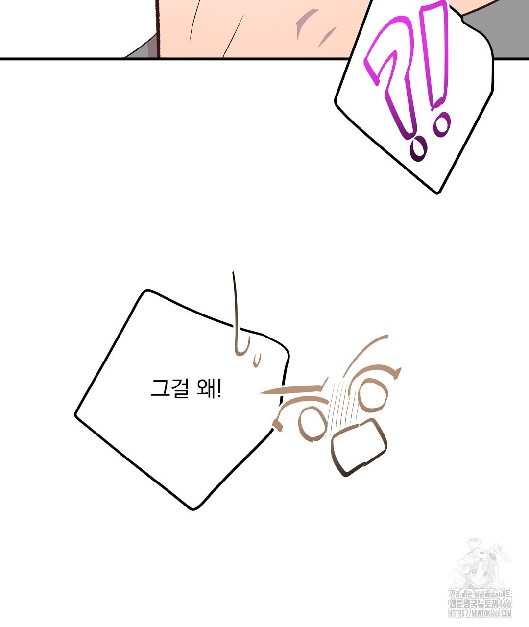 무인도 로망스 외전 6화 - 웹툰 이미지 65