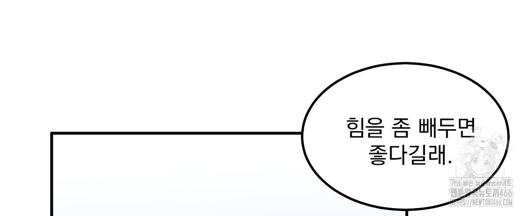 무인도 로망스 외전 6화 - 웹툰 이미지 66