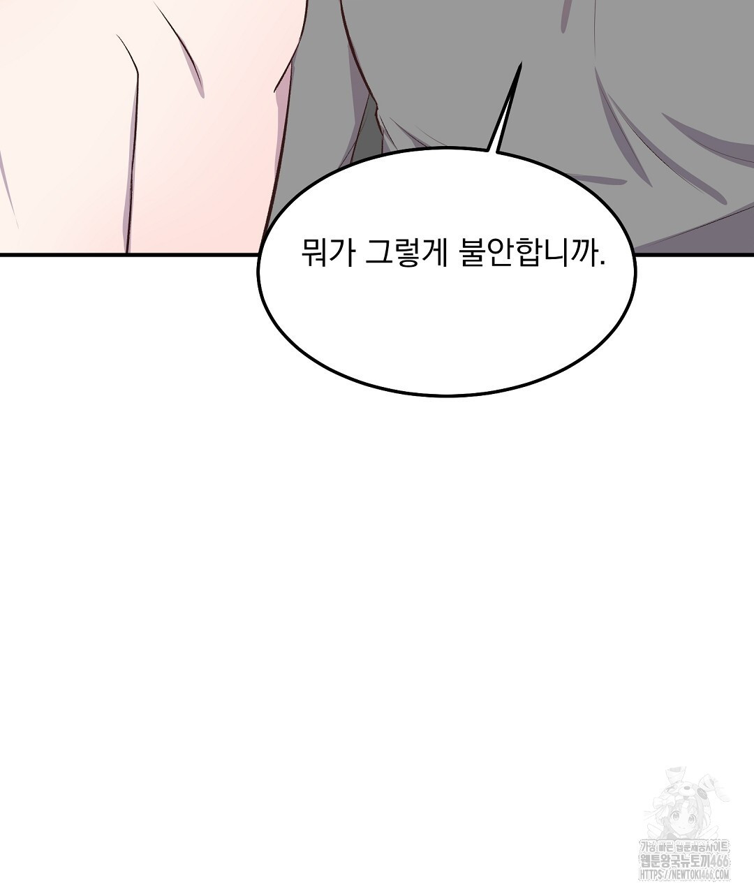 무인도 로망스 외전 6화 - 웹툰 이미지 73