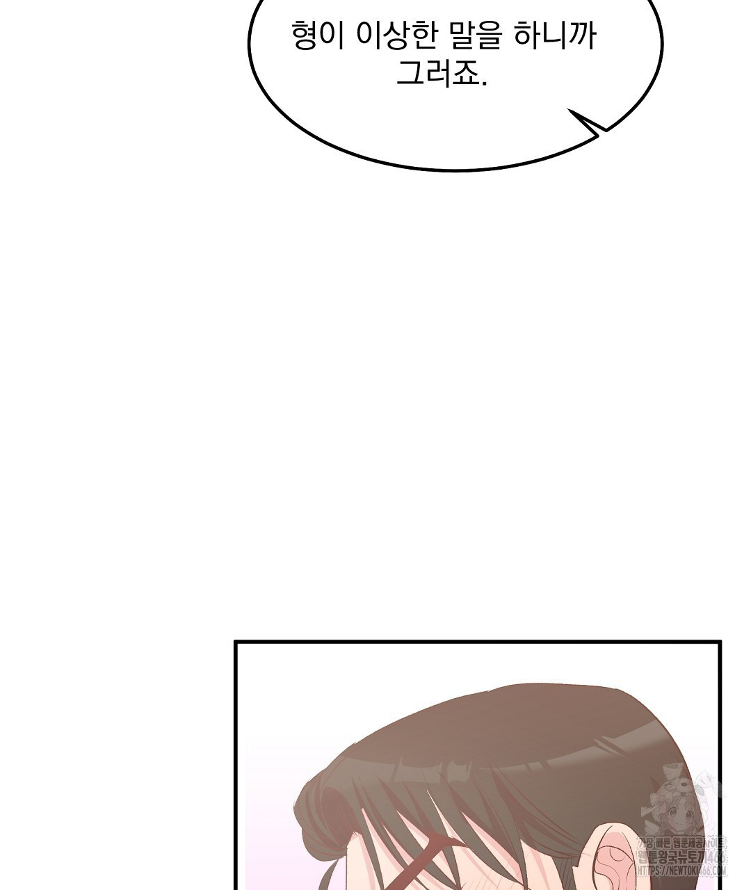 무인도 로망스 외전 6화 - 웹툰 이미지 77