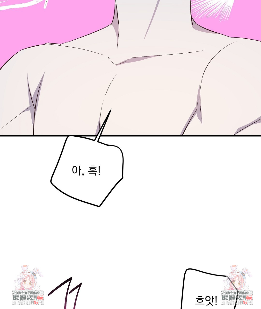 무인도 로망스 외전 6화 - 웹툰 이미지 164