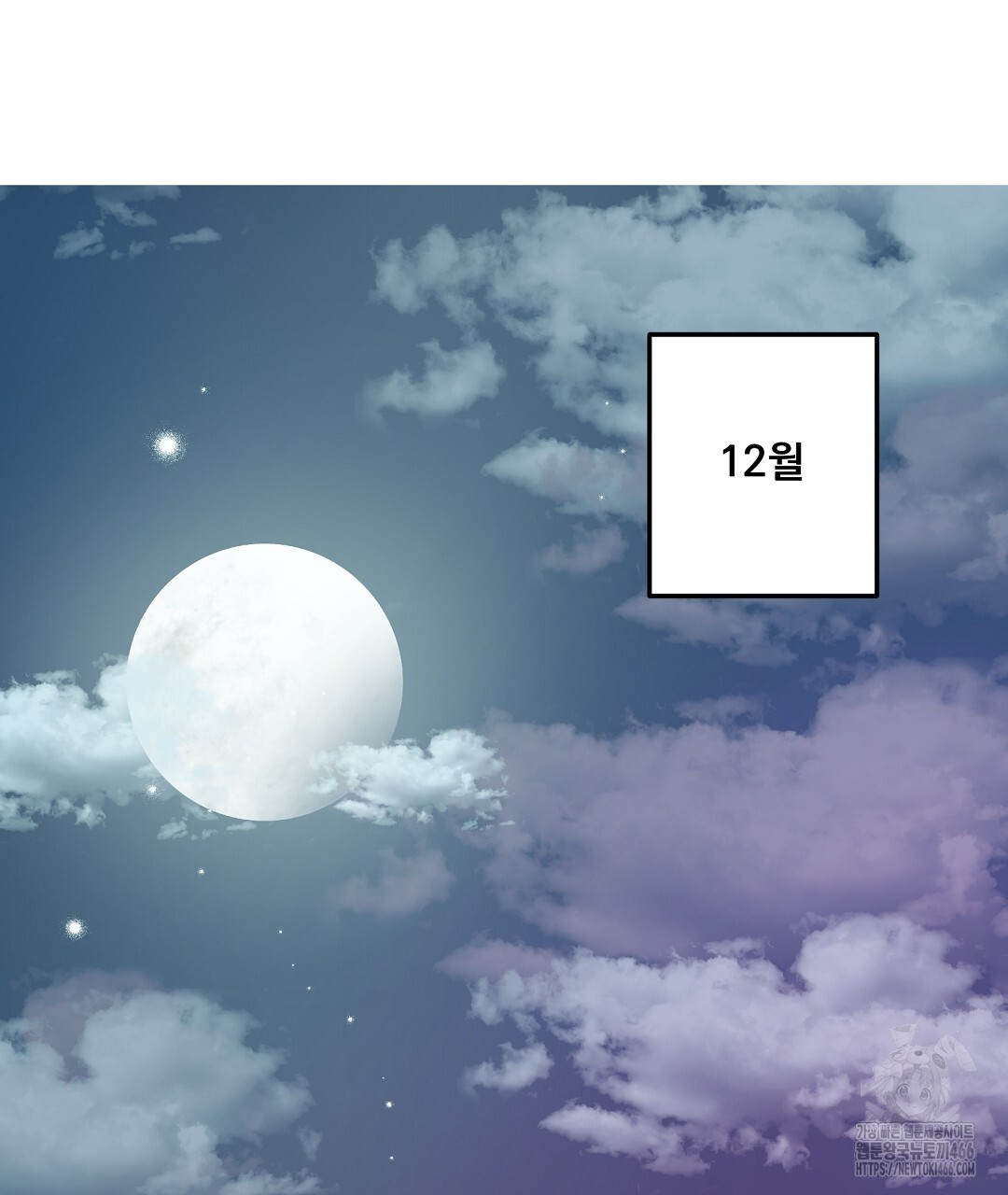 무인도 로망스 외전 8화 - 웹툰 이미지 2
