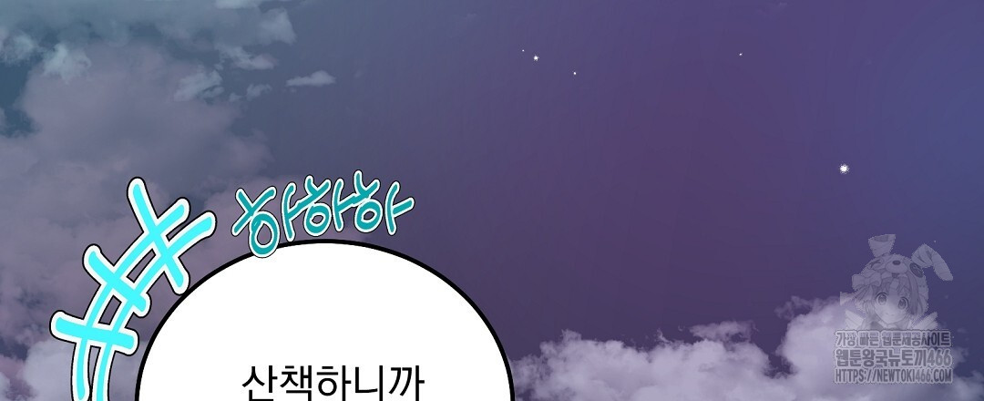 무인도 로망스 외전 8화 - 웹툰 이미지 3