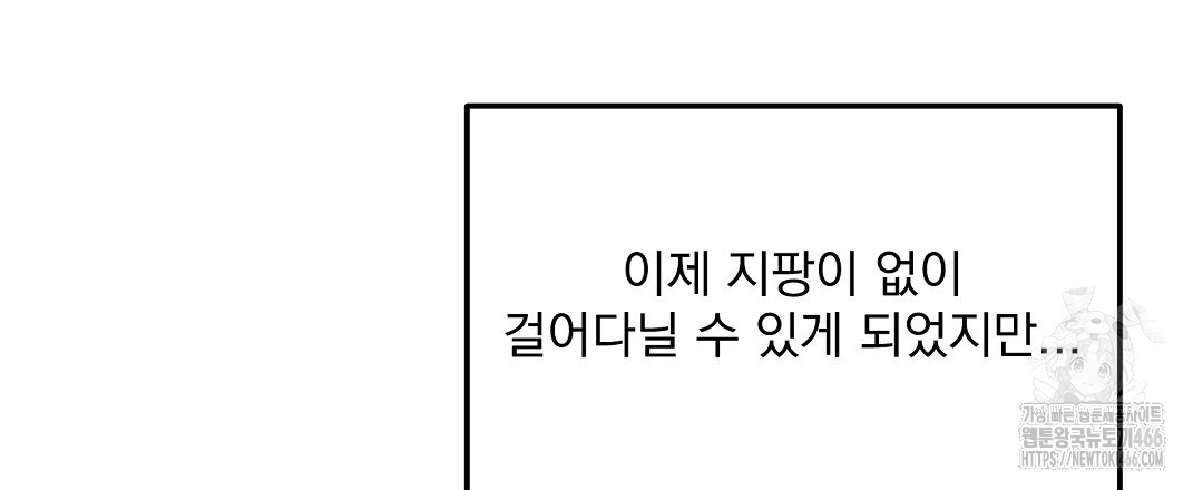 무인도 로망스 외전 8화 - 웹툰 이미지 9