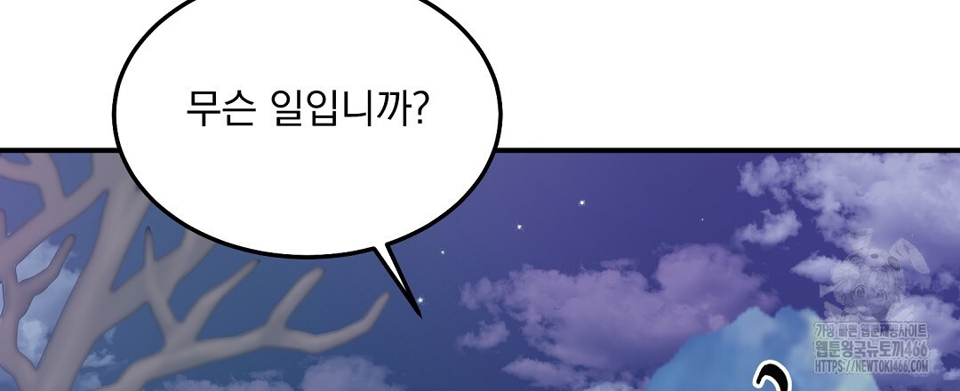 무인도 로망스 외전 8화 - 웹툰 이미지 12