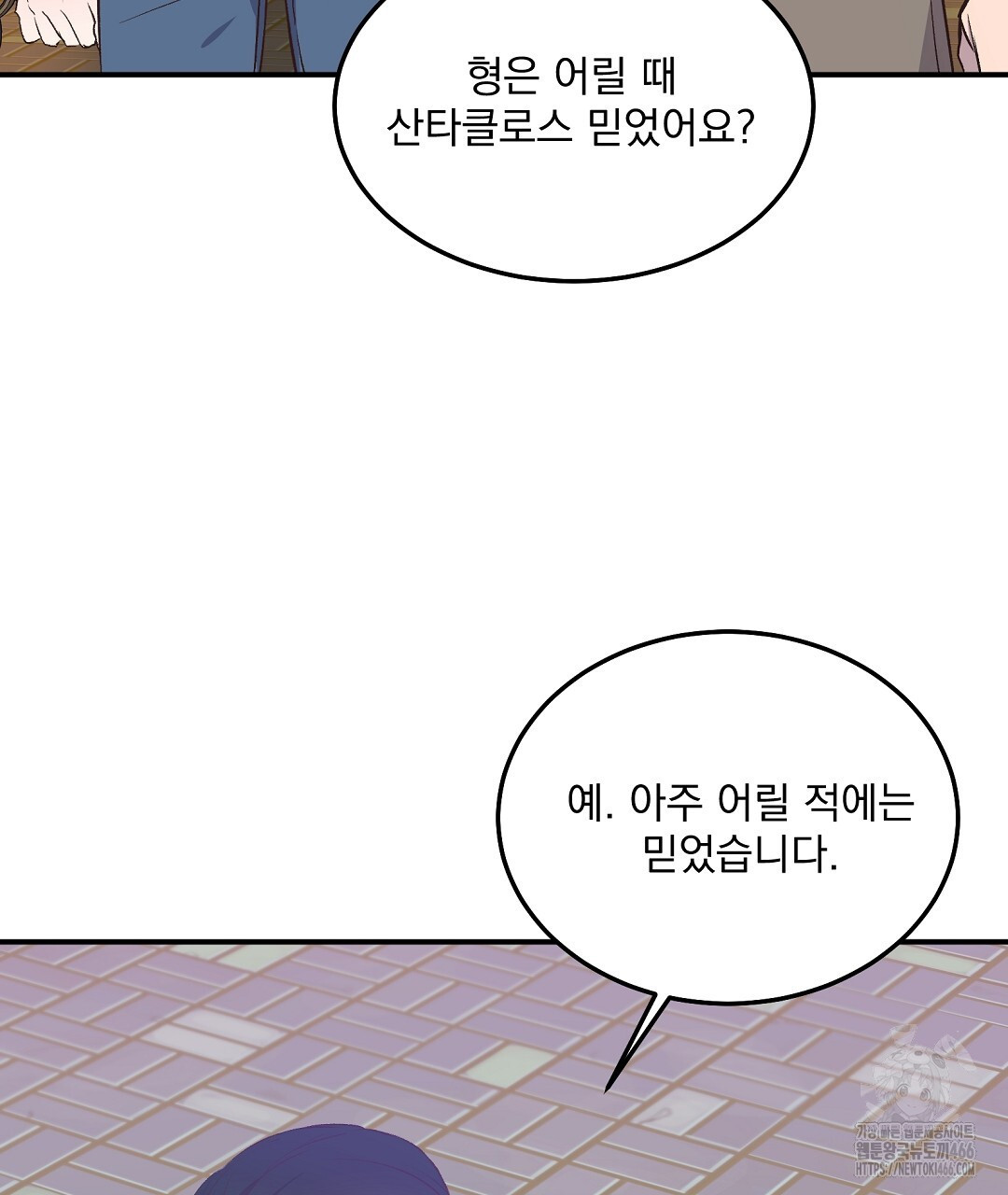 무인도 로망스 외전 8화 - 웹툰 이미지 14