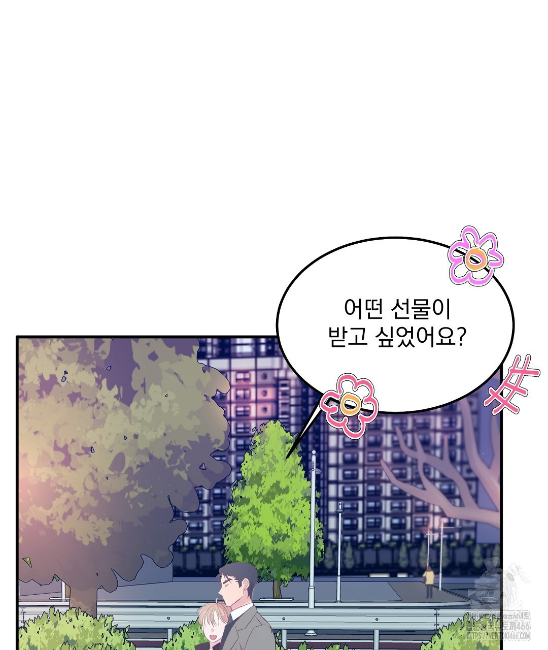 무인도 로망스 외전 8화 - 웹툰 이미지 17