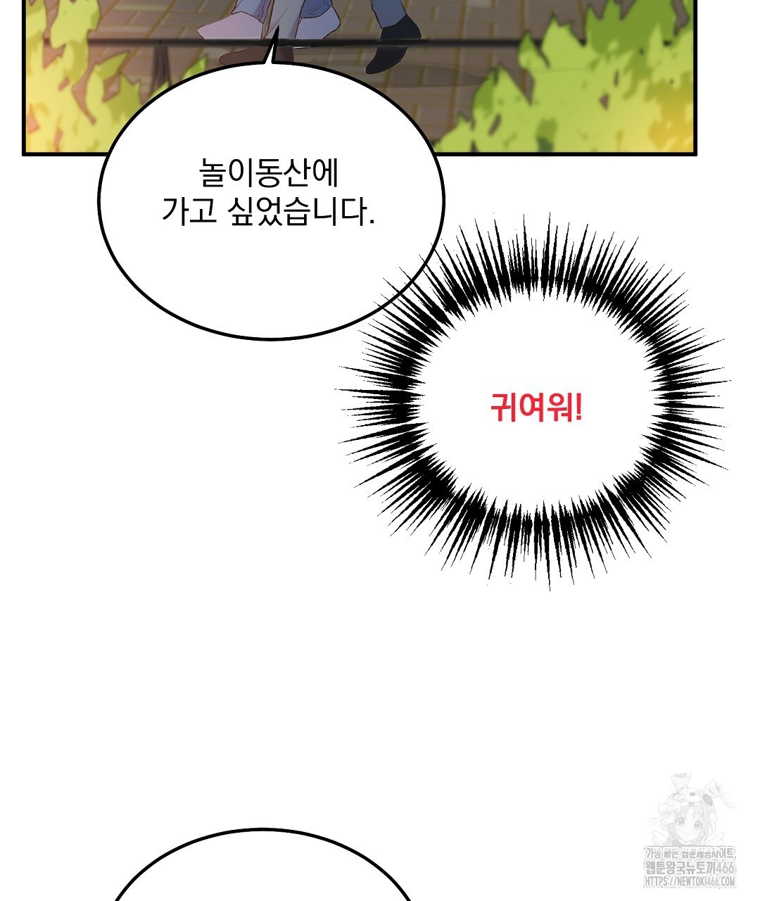 무인도 로망스 외전 8화 - 웹툰 이미지 19