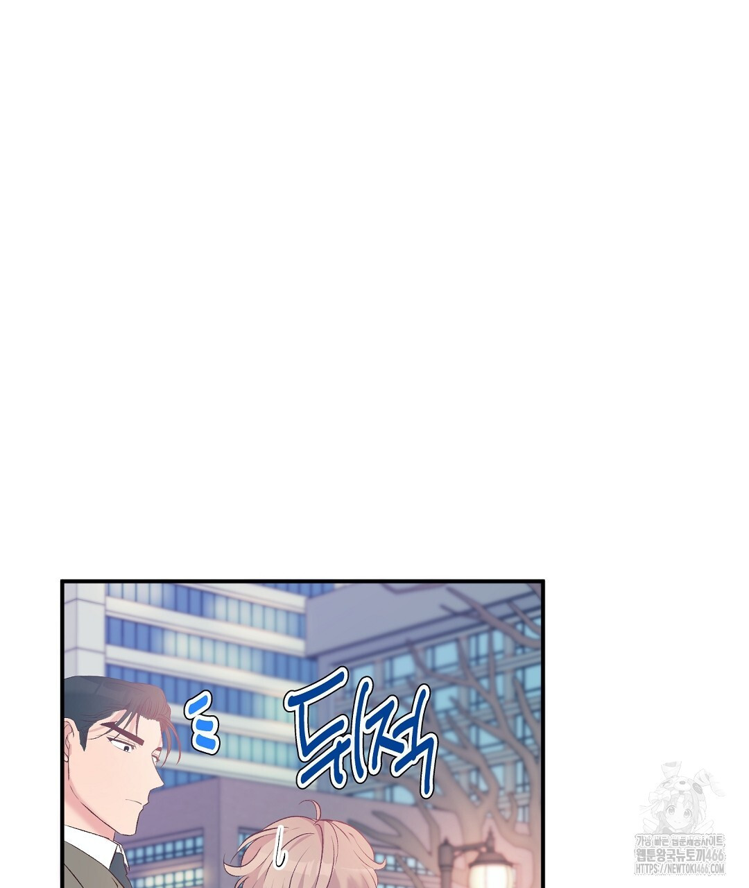 무인도 로망스 외전 8화 - 웹툰 이미지 28
