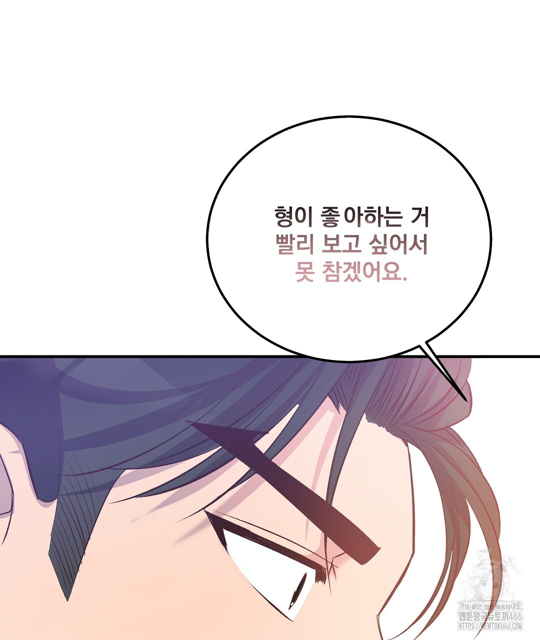 무인도 로망스 외전 8화 - 웹툰 이미지 32