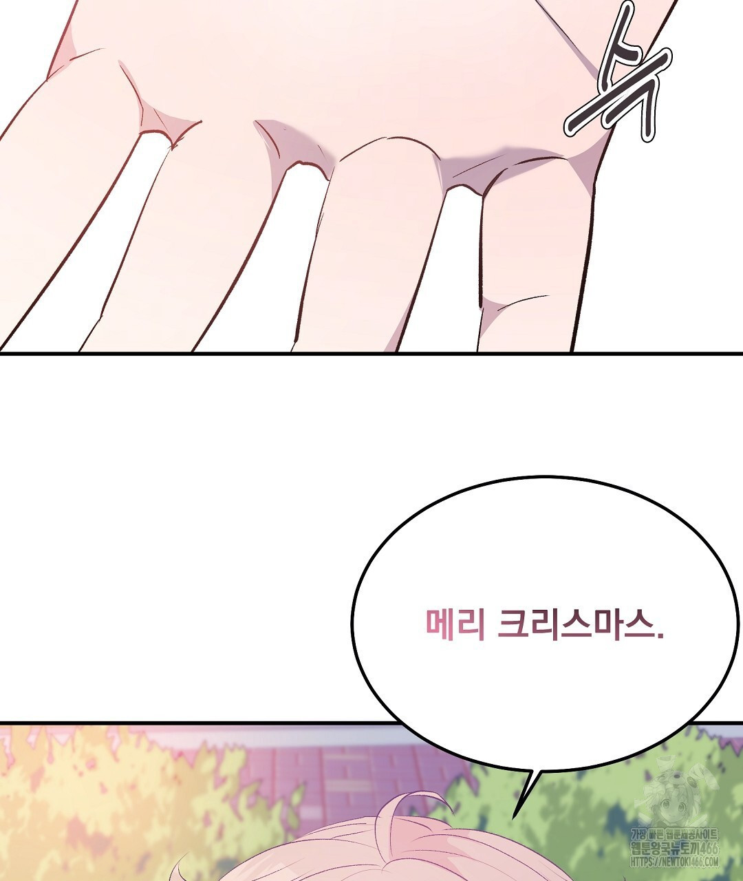 무인도 로망스 외전 8화 - 웹툰 이미지 40