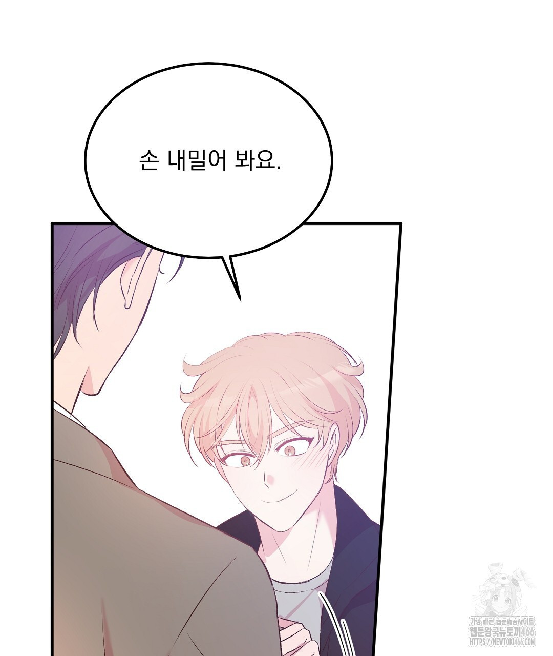 무인도 로망스 외전 8화 - 웹툰 이미지 43