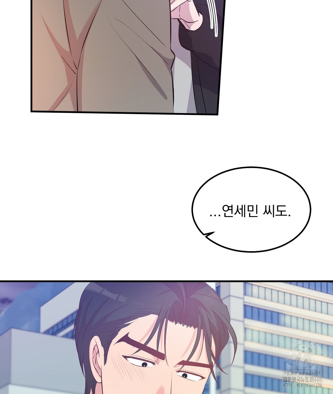무인도 로망스 외전 8화 - 웹툰 이미지 44