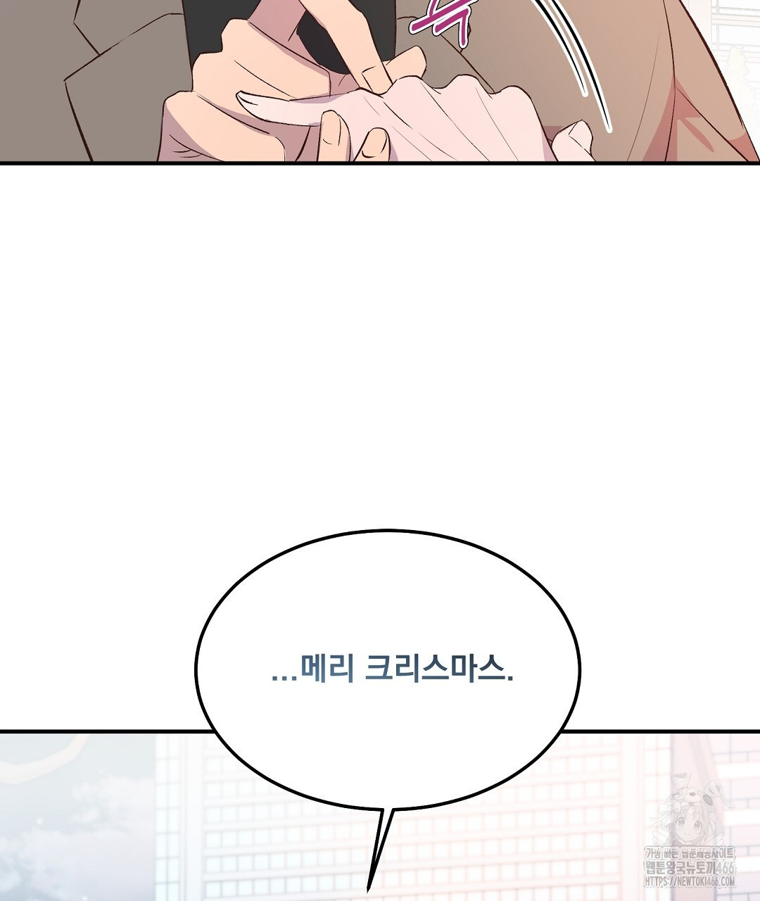 무인도 로망스 외전 8화 - 웹툰 이미지 46
