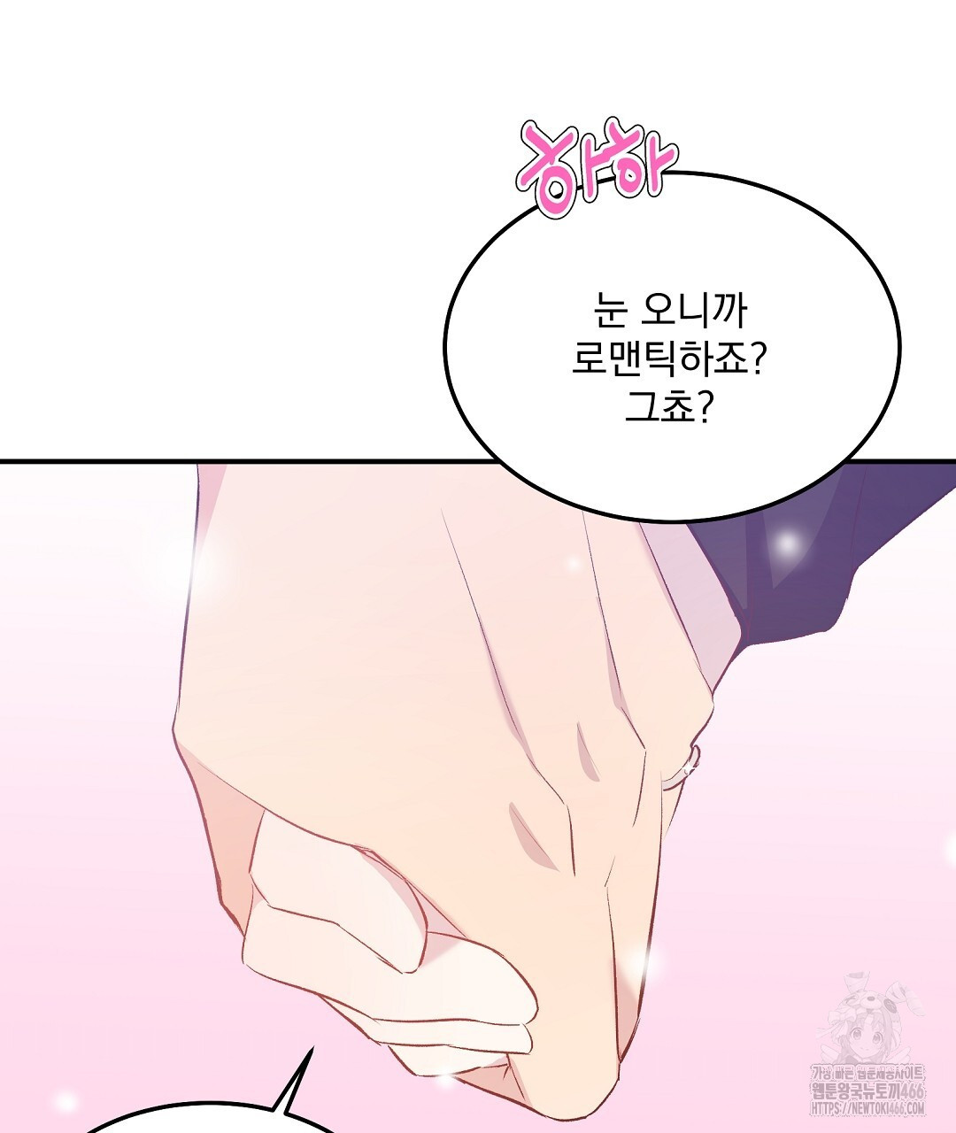 무인도 로망스 외전 8화 - 웹툰 이미지 61