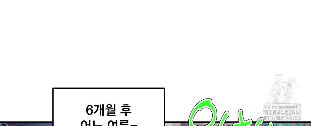 무인도 로망스 외전 8화 - 웹툰 이미지 66