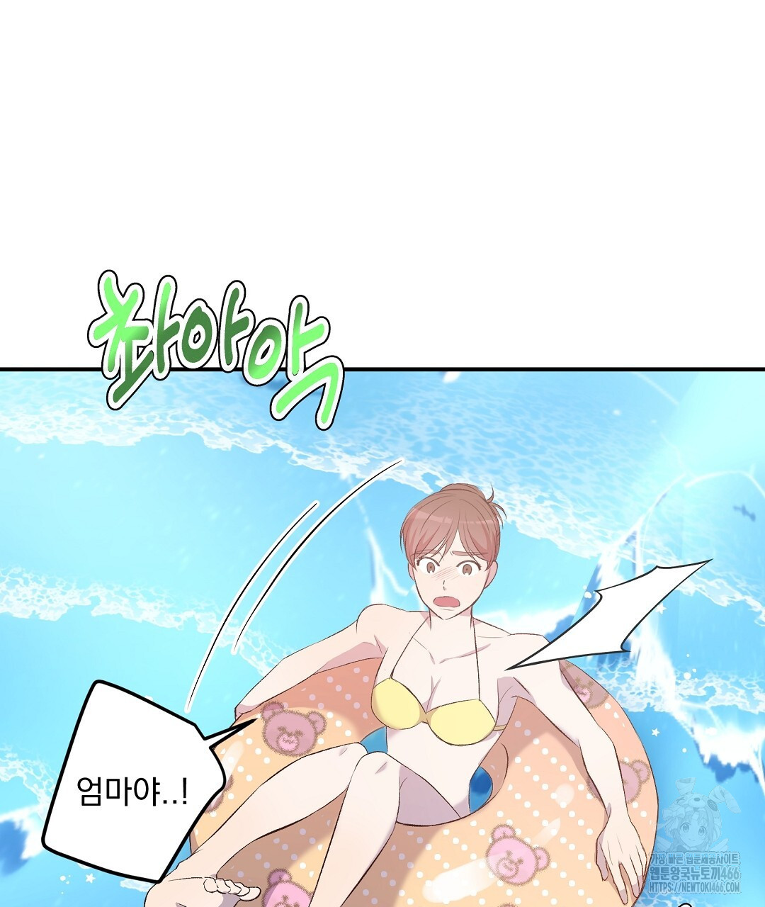 무인도 로망스 외전 8화 - 웹툰 이미지 68