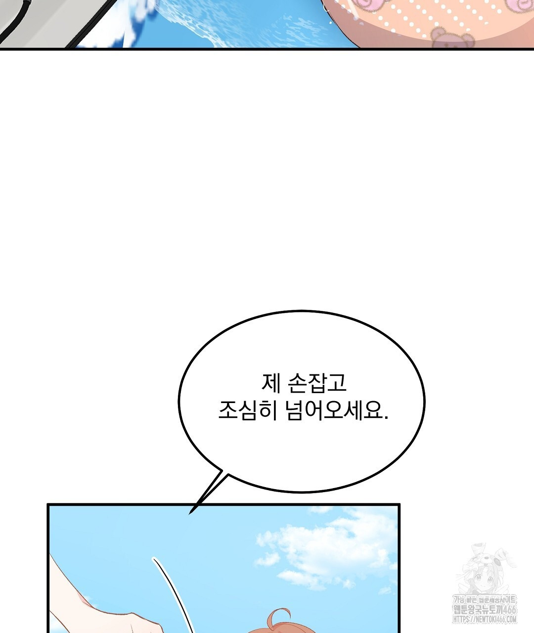 무인도 로망스 외전 8화 - 웹툰 이미지 74