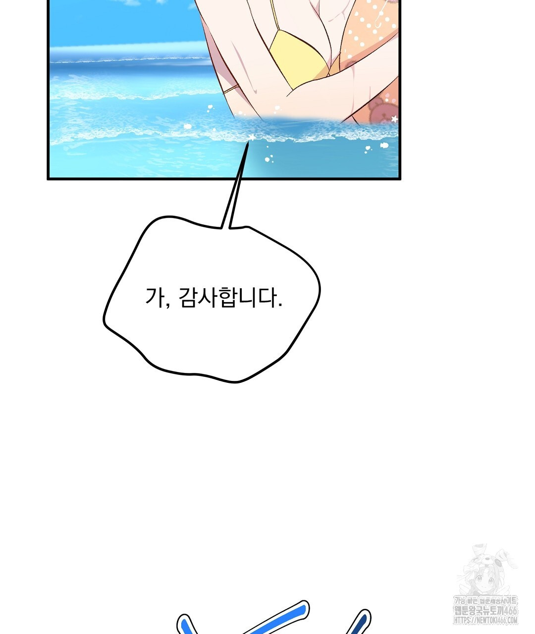 무인도 로망스 외전 8화 - 웹툰 이미지 76