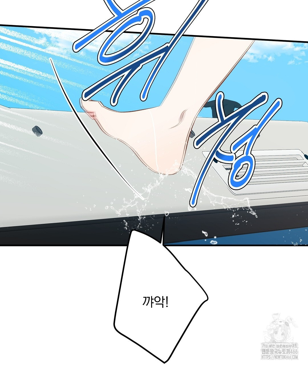 무인도 로망스 외전 8화 - 웹툰 이미지 77