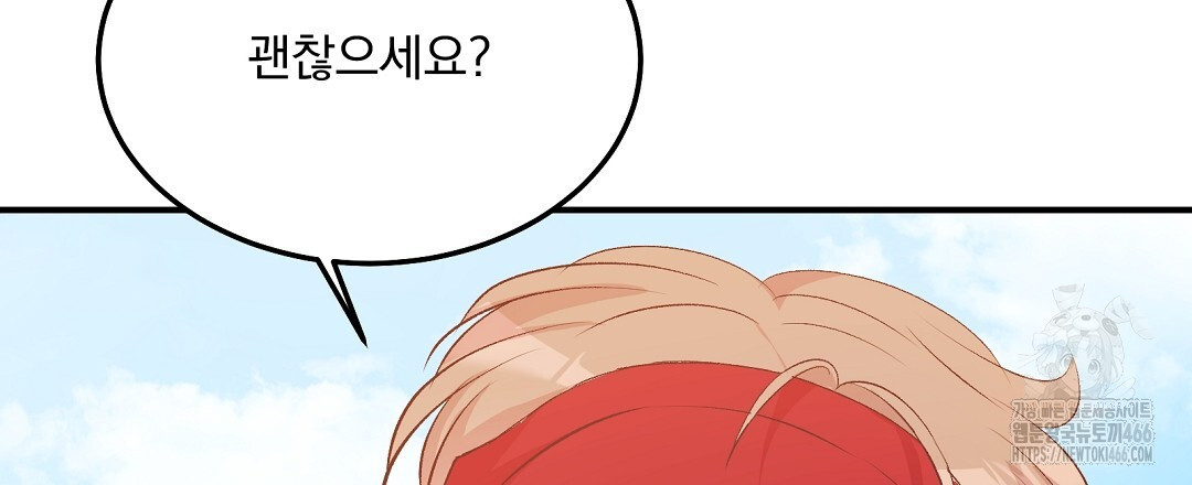 무인도 로망스 외전 8화 - 웹툰 이미지 81